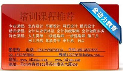 蘇州金動(dòng)力機(jī)械CAD培訓(xùn)周末班 價(jià)格、廠家及咨詢服務(wù)全解析